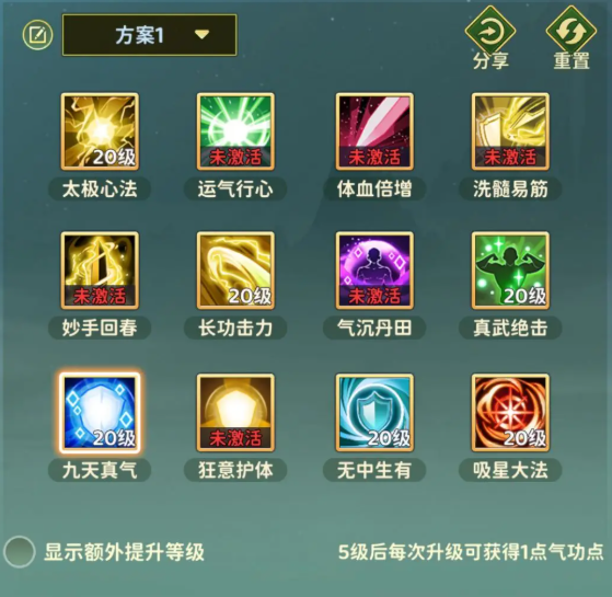 热血江湖归来医师各流派技能加点推荐2