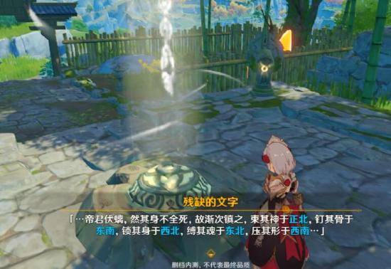 原神岩石像(图7)