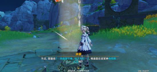 原神岩石像(图3)