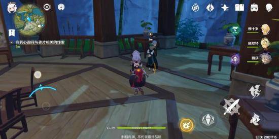 原神岩石像(图5)