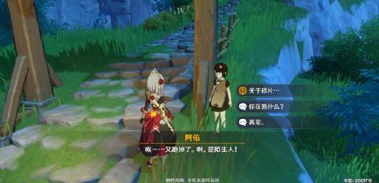 原神岩石像(图4)