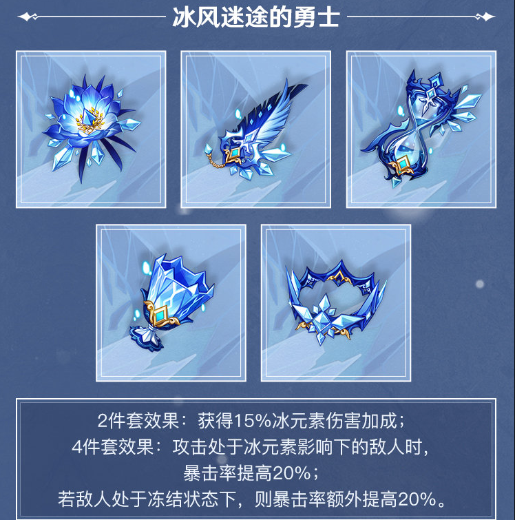 原神雪山秘境怎么开启