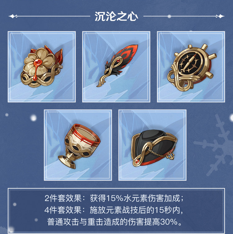 原神雪山秘境怎么开启