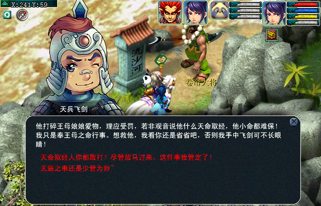 梦幻西游大战心魔剧情攻略