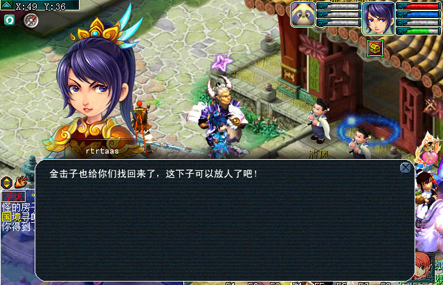 梦幻西游大战心魔剧情攻略