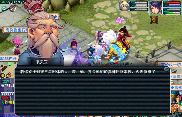 梦幻西游大战心魔剧情攻略