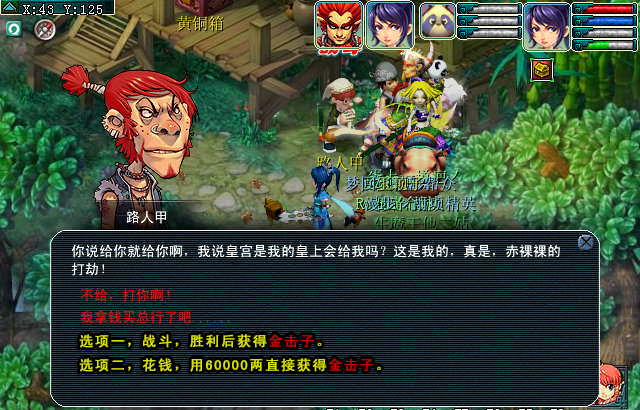 梦幻西游大战心魔剧情攻略