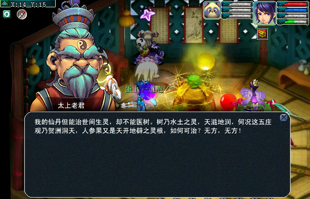 梦幻西游大战心魔剧情攻略