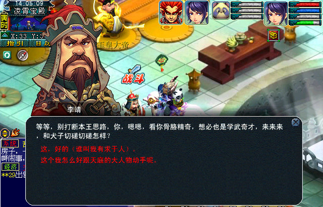 梦幻西游大战心魔剧情攻略