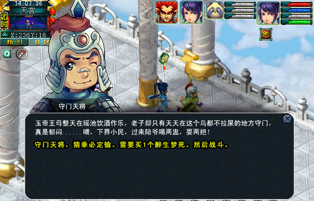 梦幻西游大战心魔剧情攻略