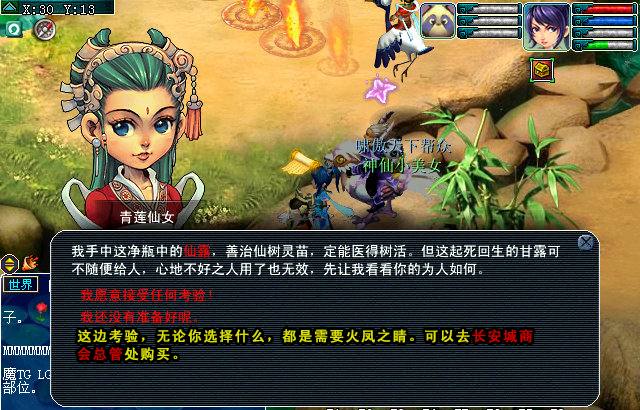 梦幻西游大战心魔剧情攻略