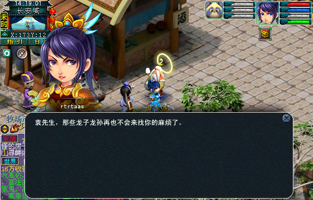 梦幻西游大战心魔剧情攻略