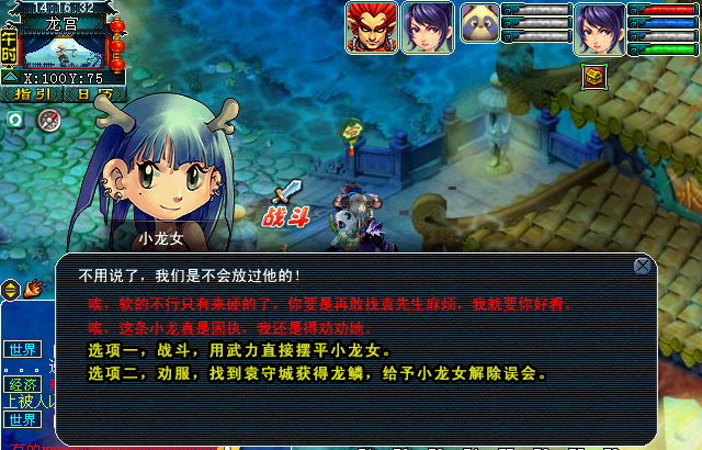 梦幻西游大战心魔剧情攻略