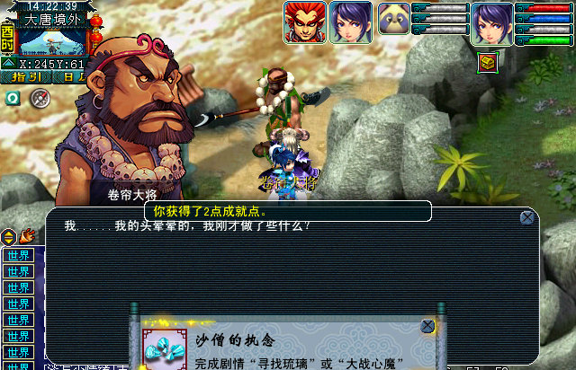 梦幻西游大战心魔剧情攻略