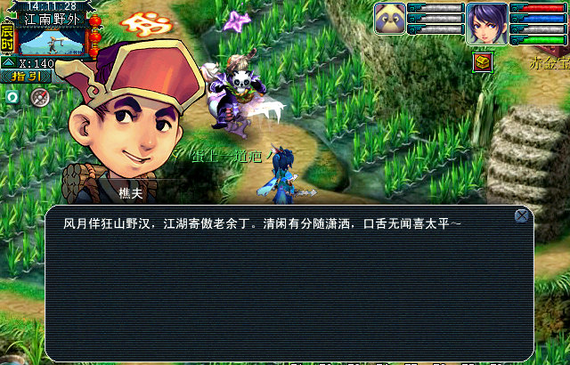 梦幻西游大战心魔剧情攻略