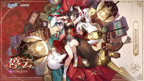 崩坏星穹铁道停云培养攻略