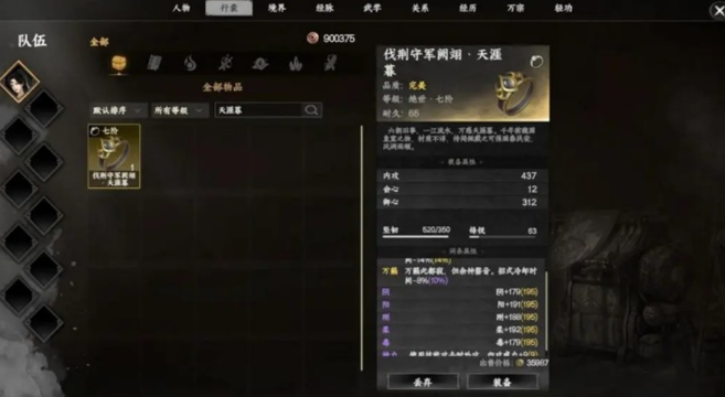 下一站江湖2天工图谱七阶获取方法1