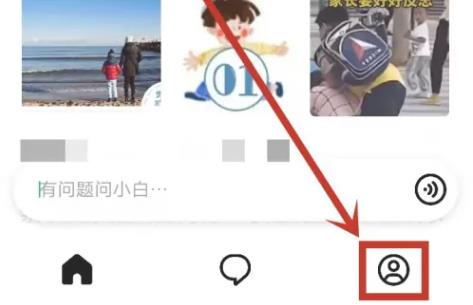 问小白智能聊天