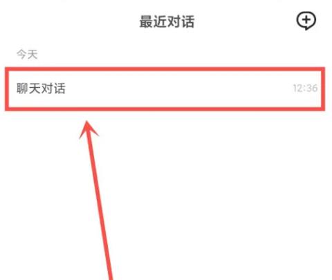 问小白智能聊天
