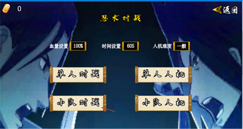 像素火影次世代永恒佐助