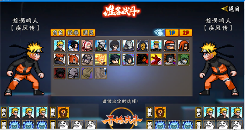 像素火影次世代永恒佐助