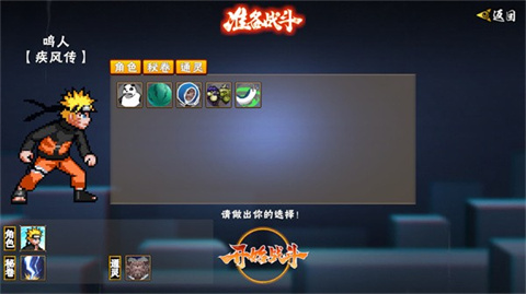 像素火影次世代永恒佐助