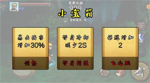 像素火影次世代永恒佐助