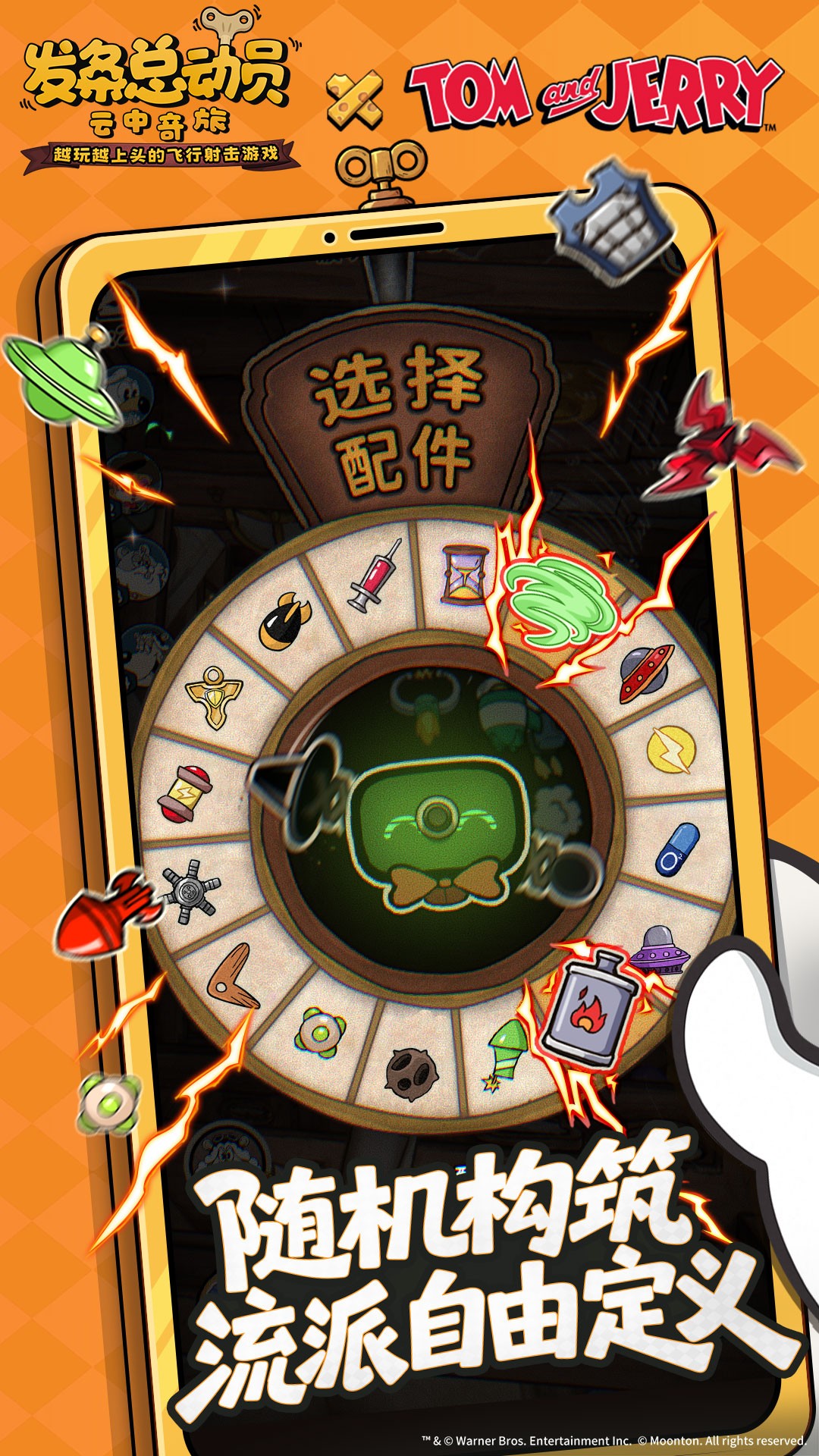 
发条总动员 最新版