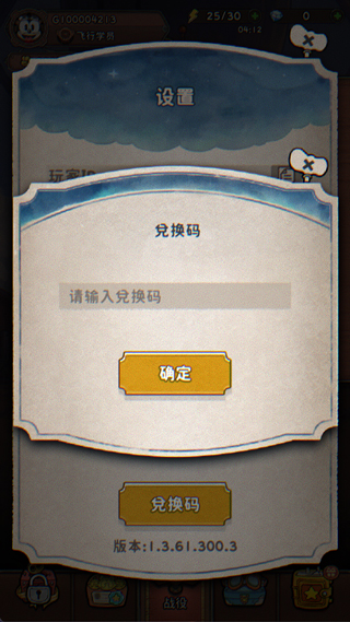 发条总动员官方正版