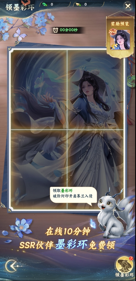 凡人修仙传：星海飞驰(图4)