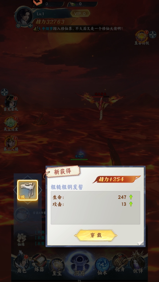 凡人修仙传：星海飞驰(图7)