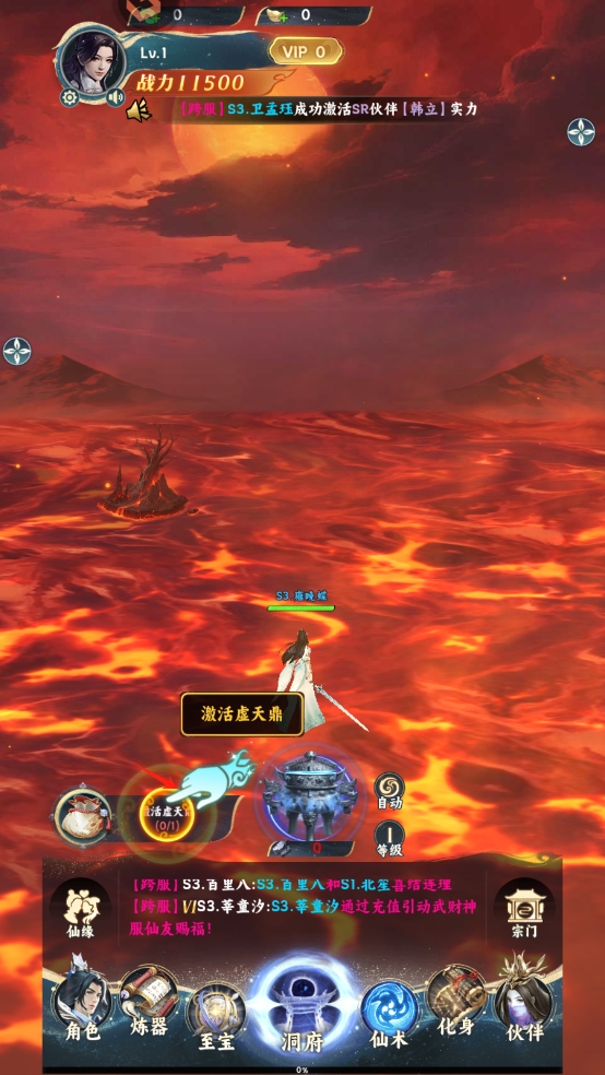 凡人修仙传：星海飞驰(图5)