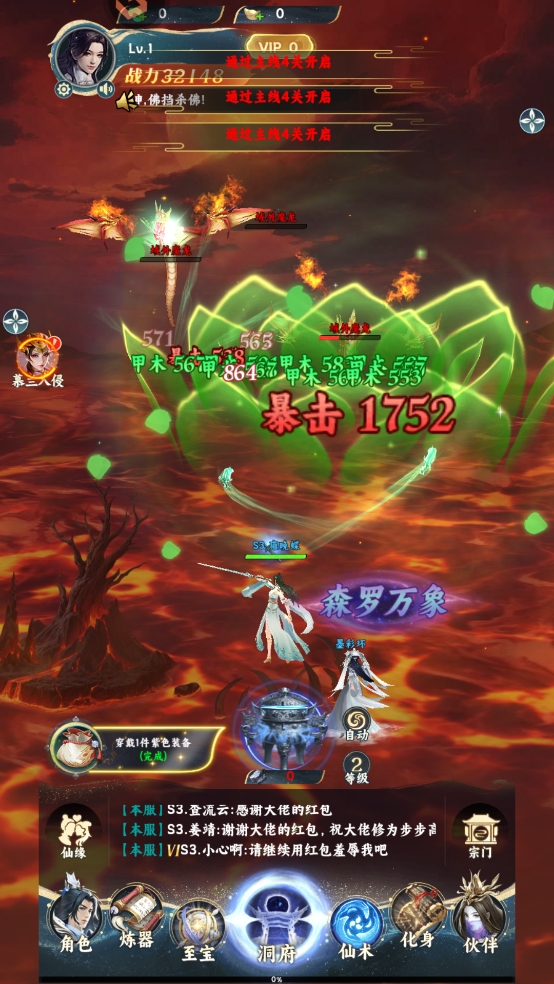 凡人修仙传：星海飞驰(图6)