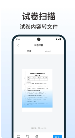 
word编辑手机文档