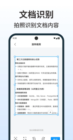 
word编辑手机文档
