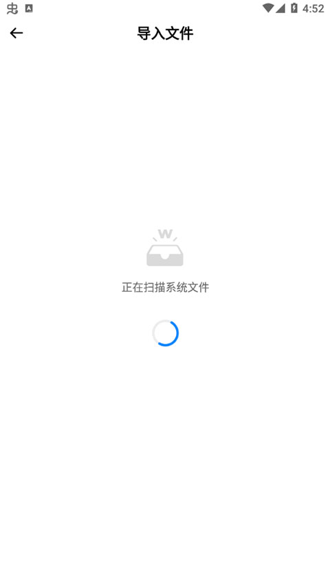 word编辑手机文档(图3)