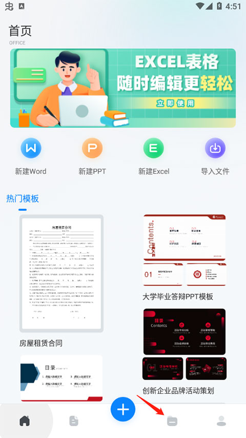 word编辑手机文档(图1)