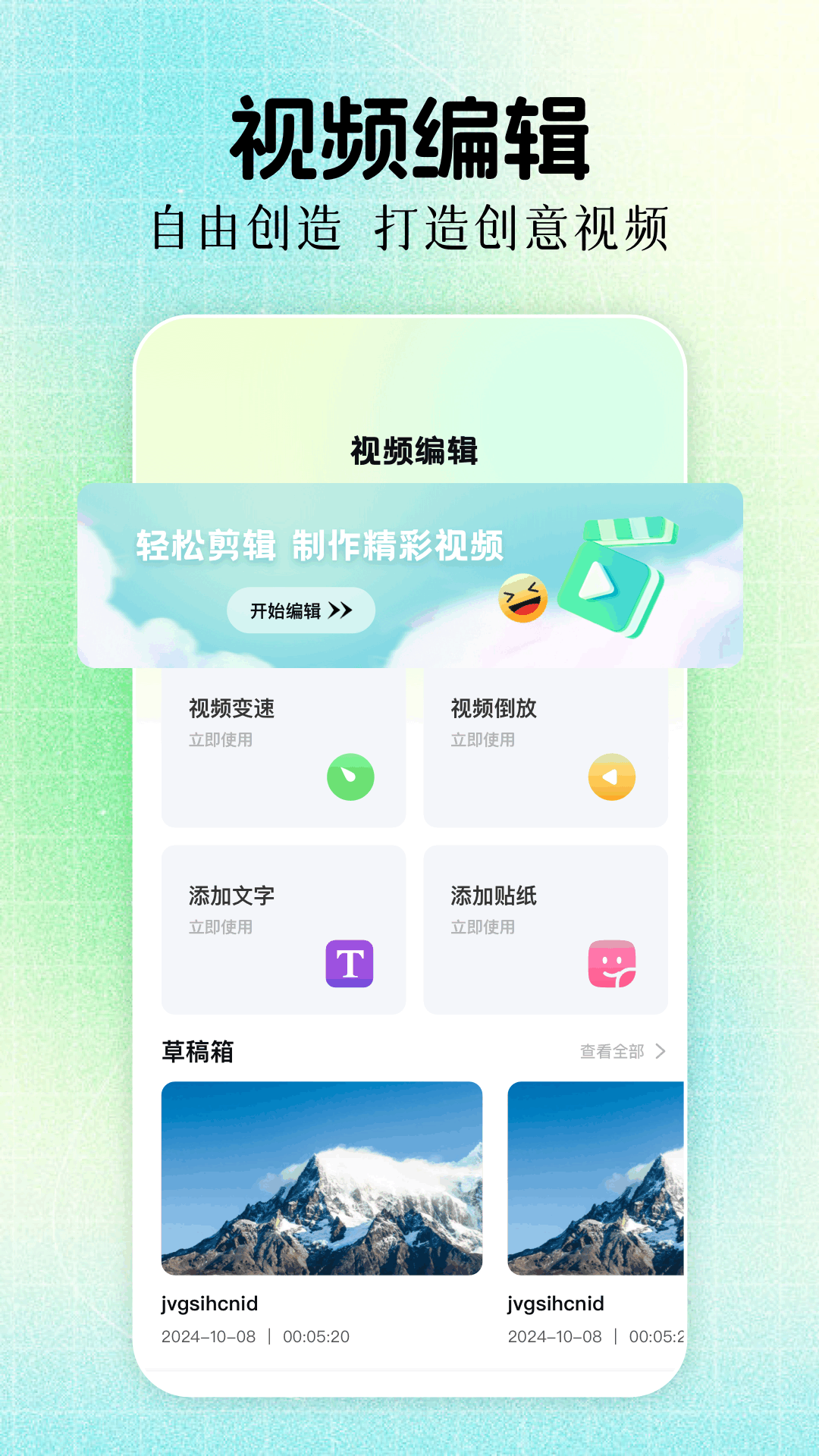 月鹰视频助手(图1)