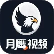 月鹰视频助手