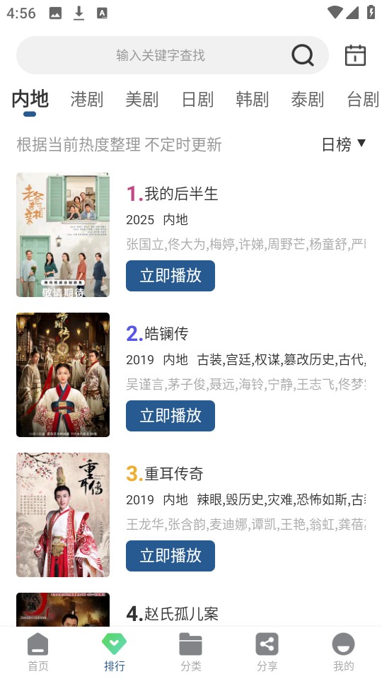 月鹰视频助手(图6)