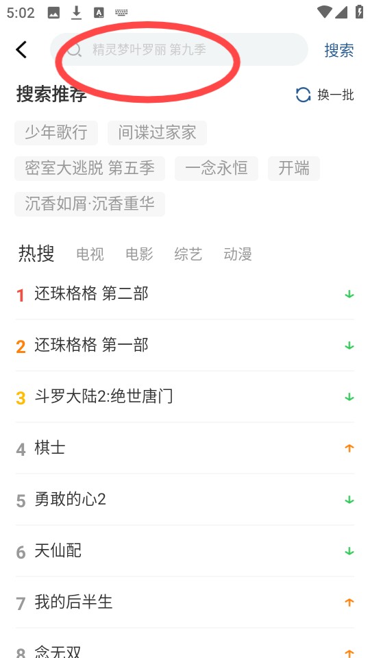 月鹰视频助手(图5)