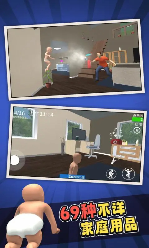 谁是你爸爸 下载正版手机版(图1)