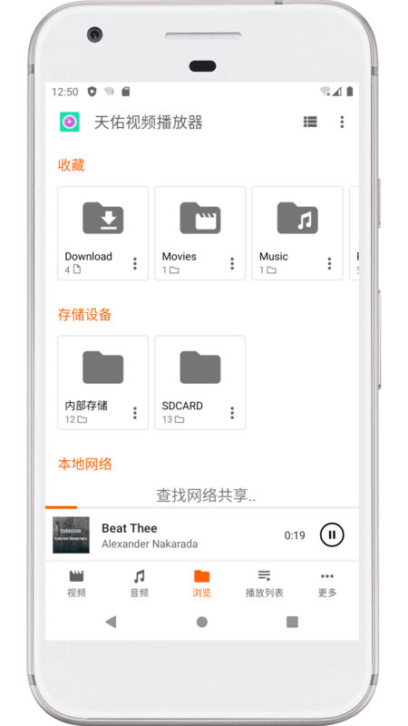 
天佑视频播放器