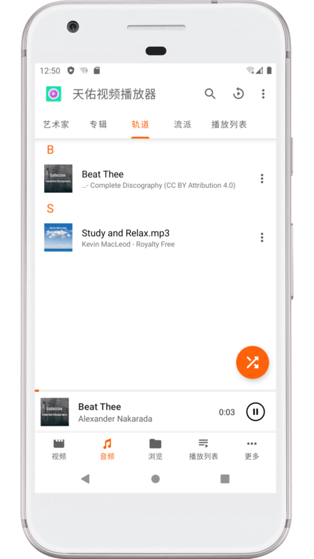 
天佑视频播放器