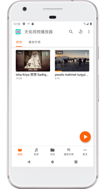 天佑视频播放器(图1)