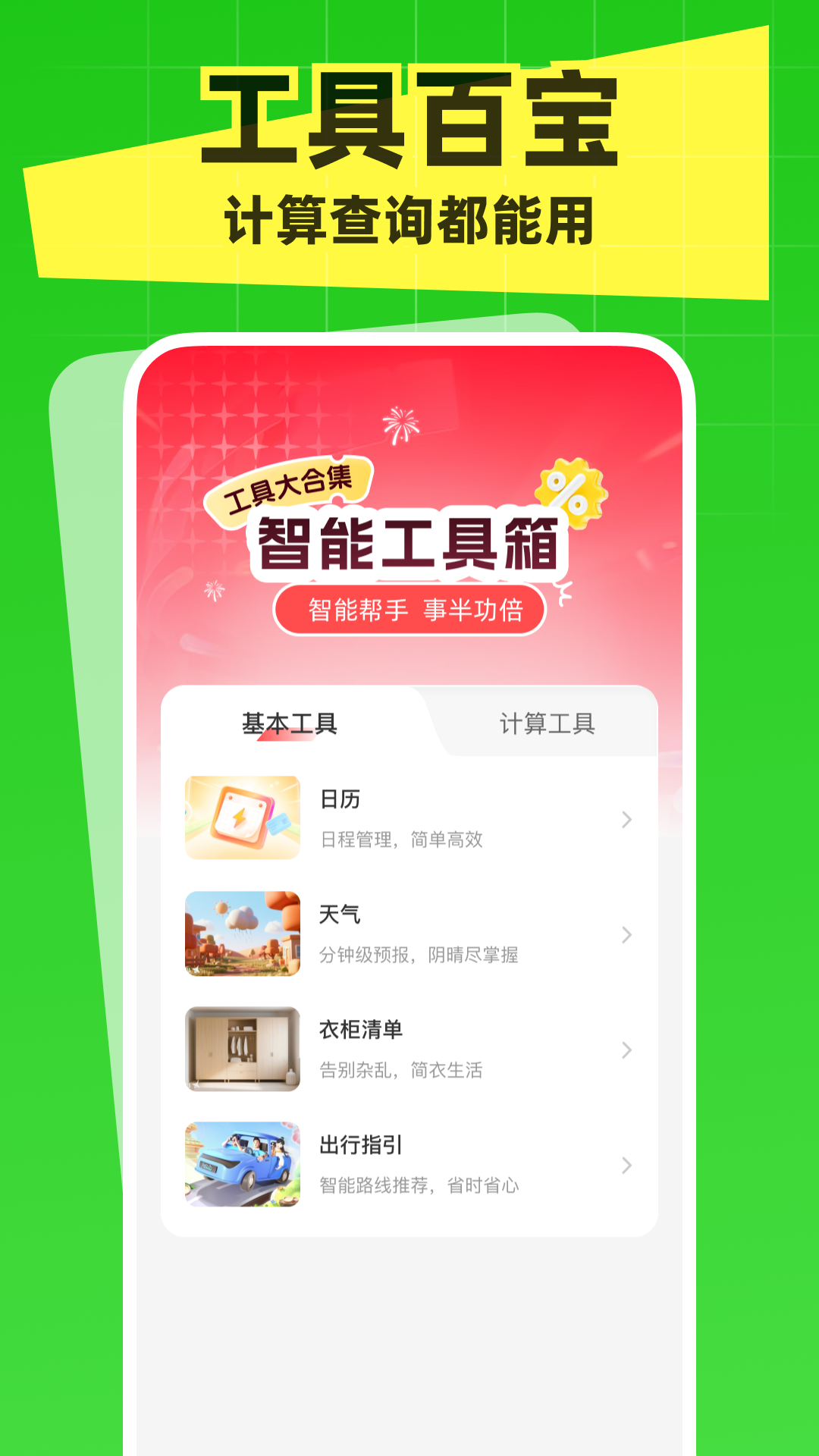 
国补一键快查询