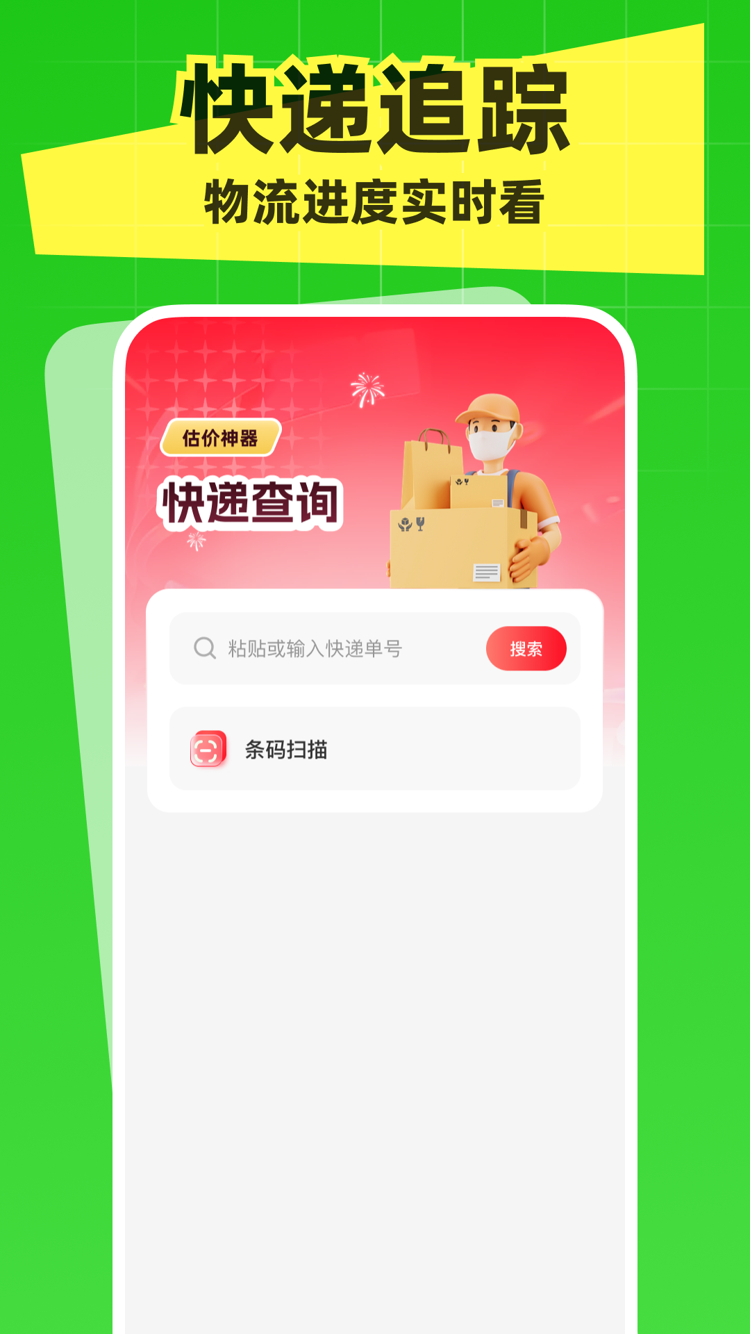 
国补一键快查询