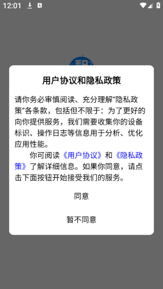 租校长管家app下载