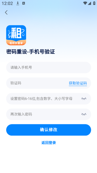 租校长管家app下载