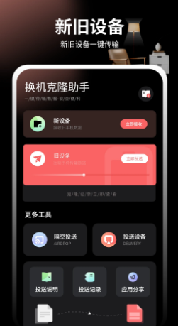 换机互传文件传输(图1)